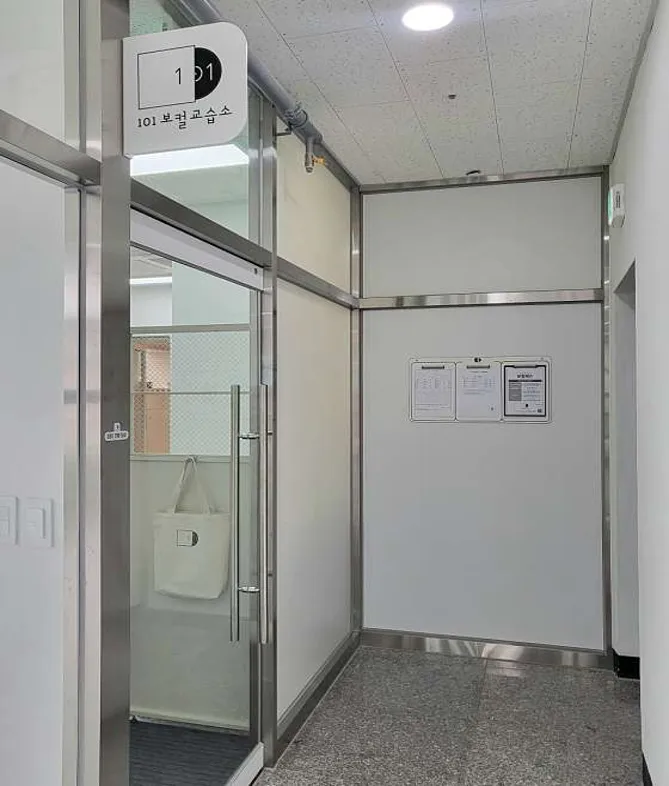 101보컬교습소