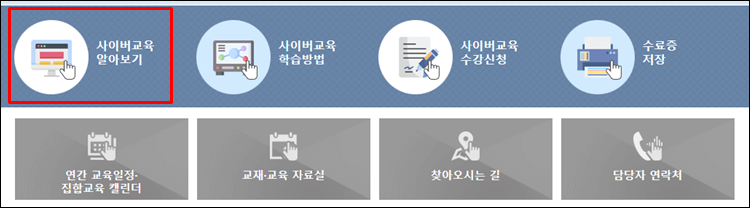 인권교육센터-메뉴