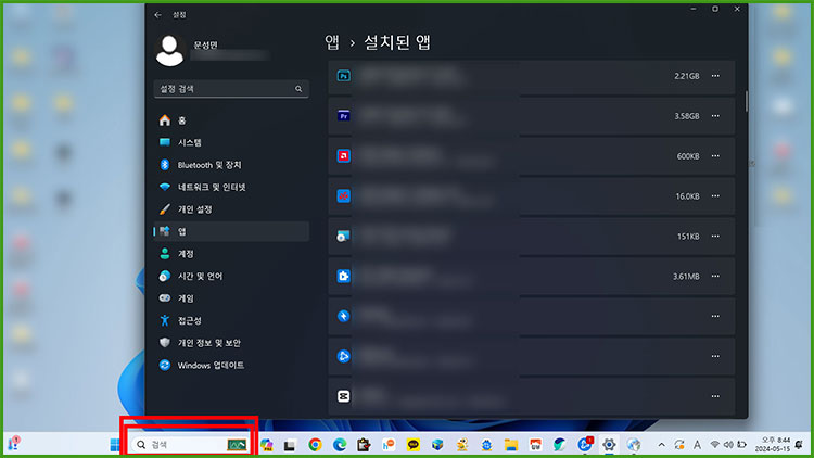 브이쓰리 백신 프로그램 삭제, 제거