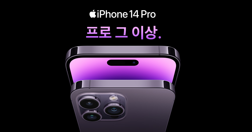 아이폰14 사전예약 방법 (~10.06) 할인 종류 정리 네이버페이 포인트 적립