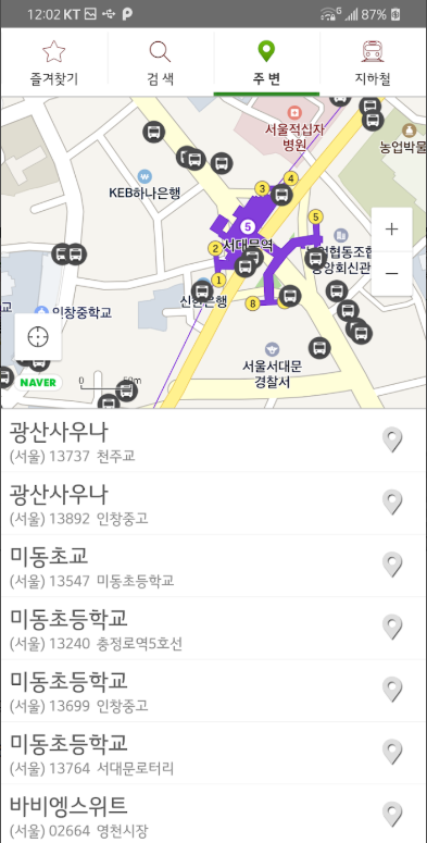 수도권 대중교통 검색 앱, 실시간 버스와 지하철 길 찾기