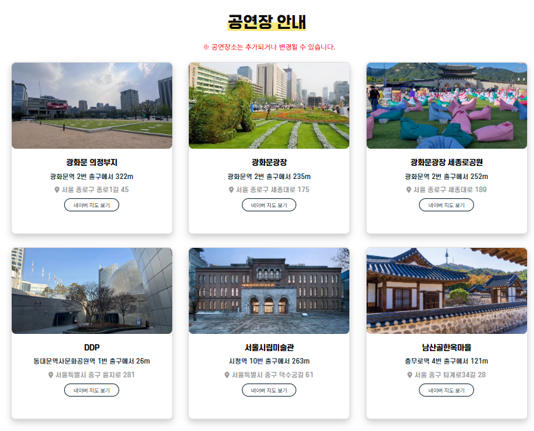 나도 버스커 페스티벌 서울버스킹정보 일정