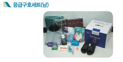 태풍 피해 정부 지원금 신청 방법