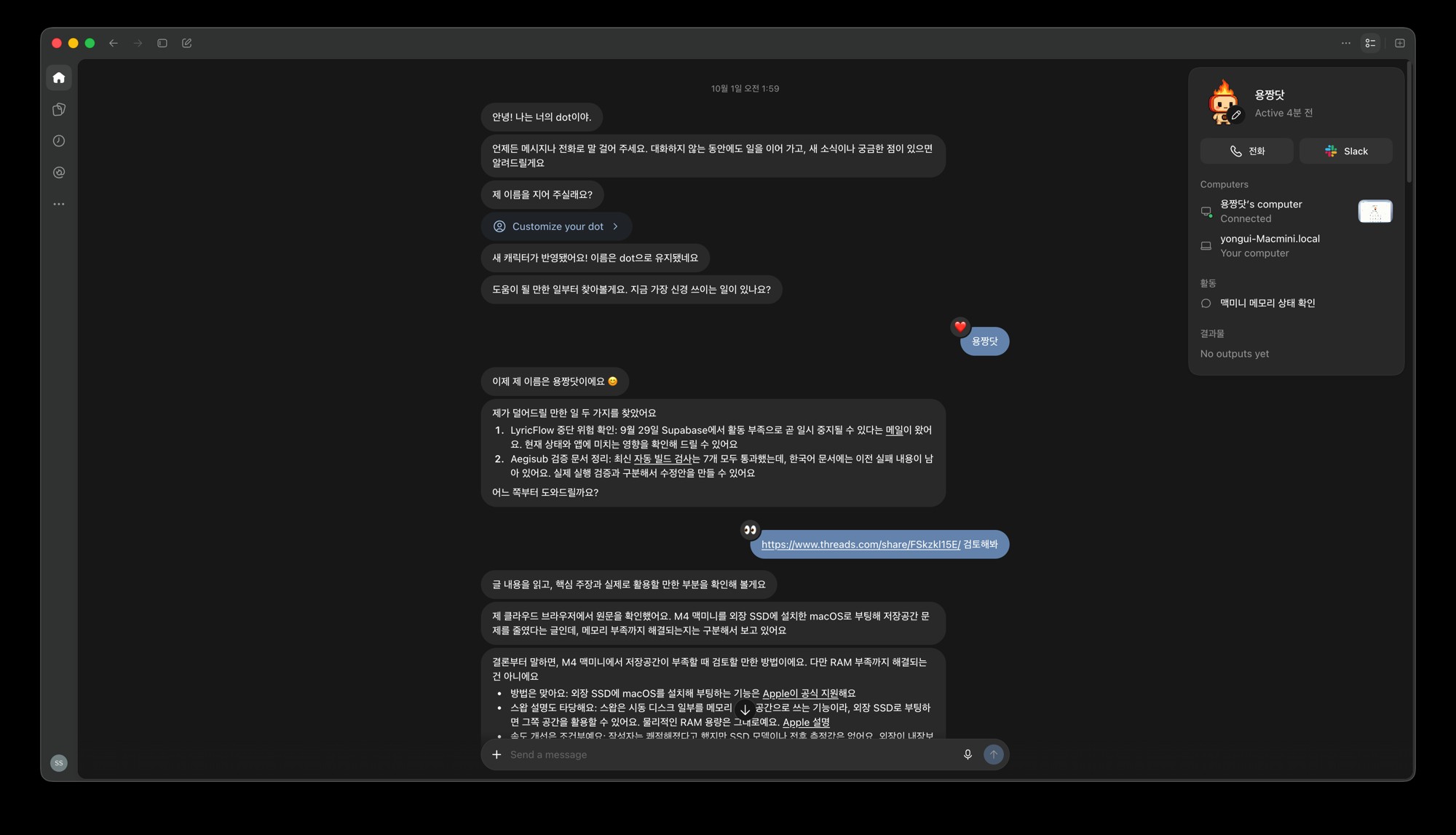 챗GPT 닷츠 대화 화면. 닷츠가 "안녕! 나는 너의 dot이야"라고 인사하고 이름을 지어 달라고 하자 사용자가 "용짱닷"이라고 답한다. 이어서 닷츠가 "제가 덜어드릴 만한 일 두 가지를 찾았어요"라며 자막 앱 서버가 곧 일시 중지될 수 있다는 메일 확인과 문서 정리를 제안한다. 아래에는 사용자가 보낸 스레드 링크를 닷츠가 원문을 읽고 검토한 답변이 있다. 오른쪽 패널에는 용짱닷 프로필과 전화, Slack 버튼, 연결된 컴퓨터 두 대가 보인다.