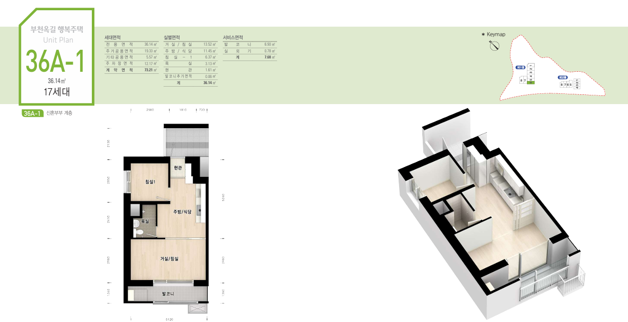 LH 부천옥길8단지 평수별 정보