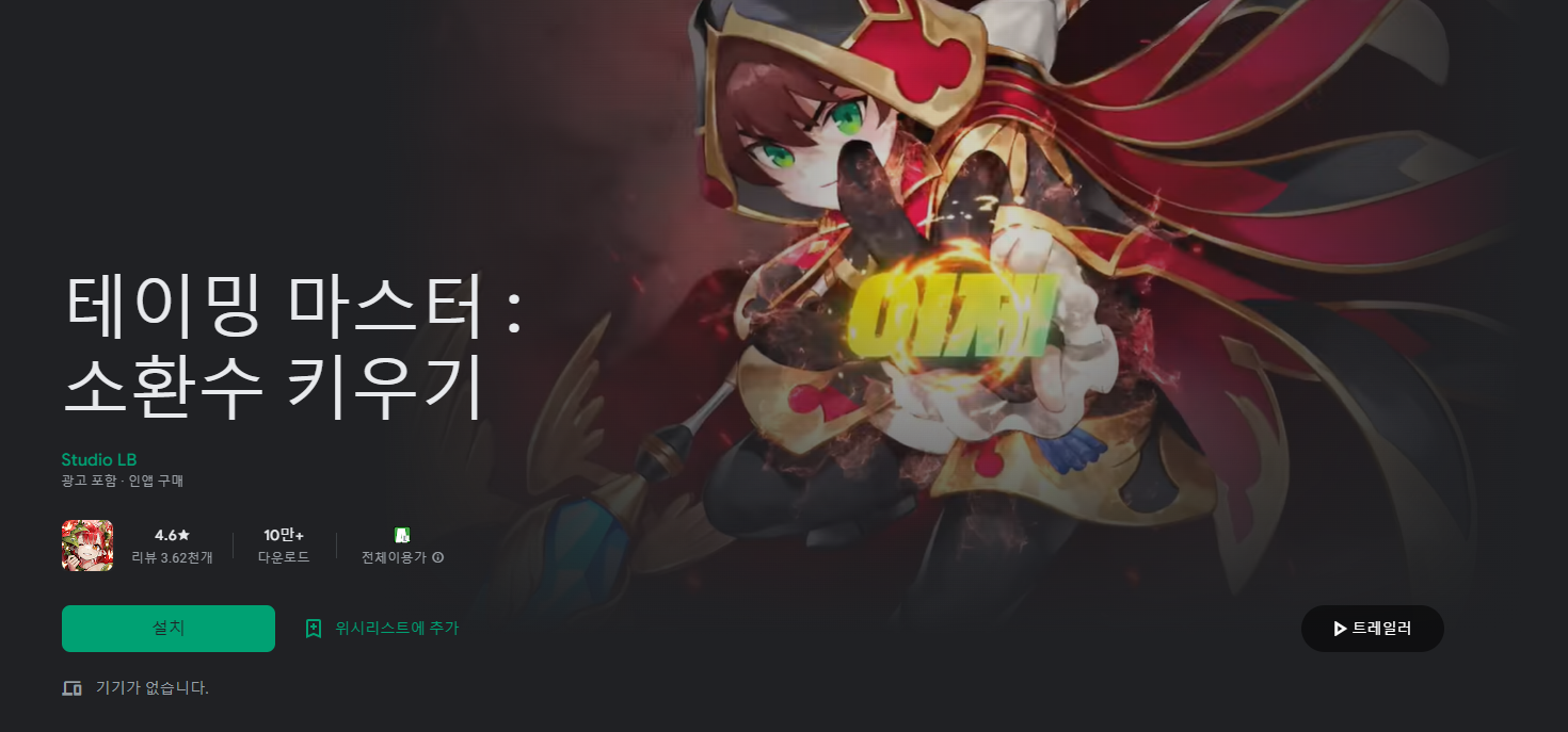 모바일 게임 순위 최신