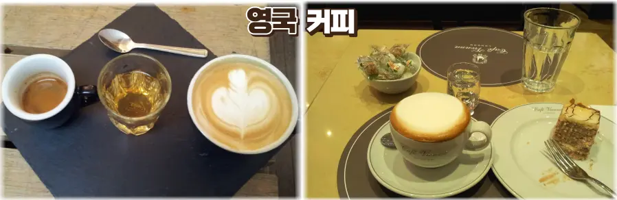 영국커피