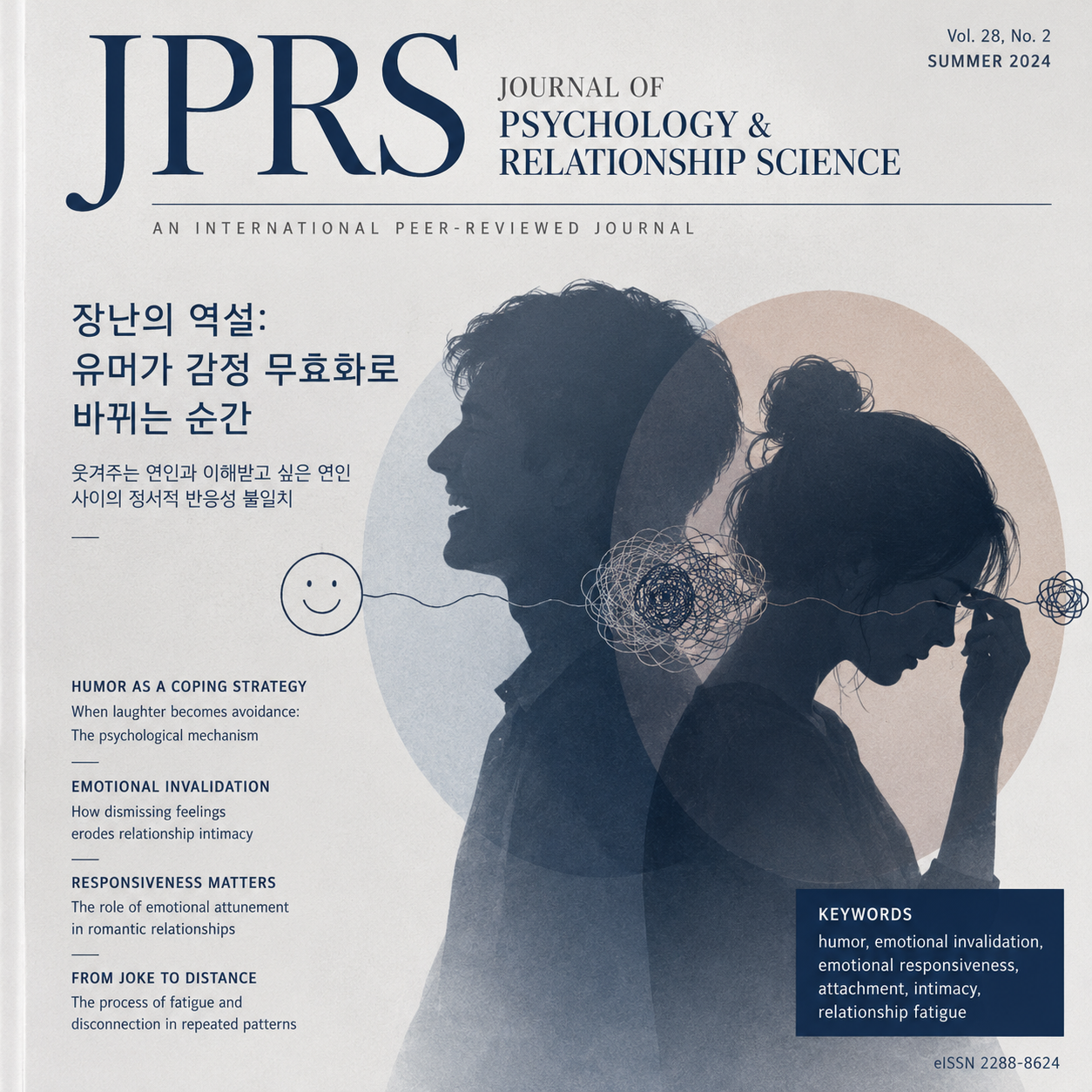 심리학개론