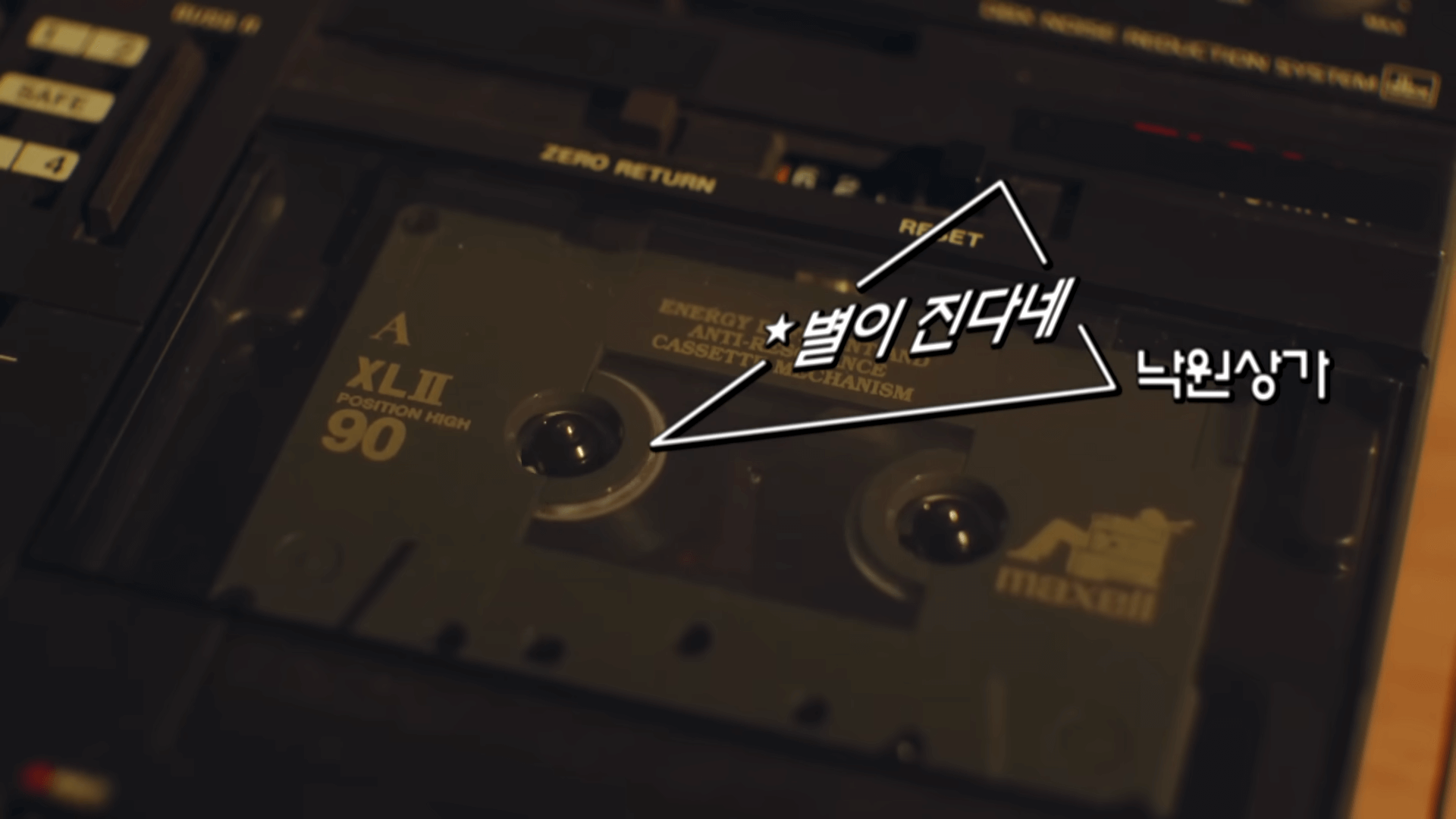 놀면 뭐하니 서울가요제