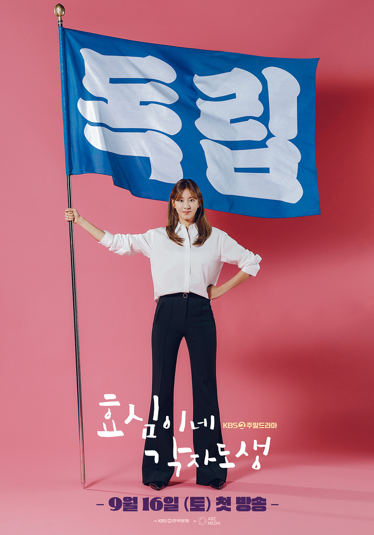 효심이네 각자도생
