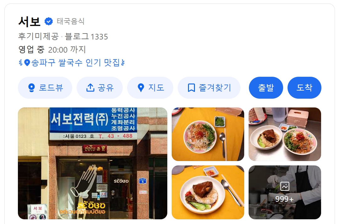 서보 위치