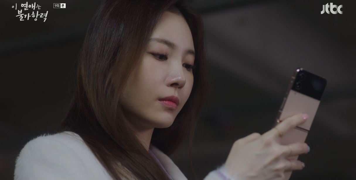 이연애는불가항력_9회