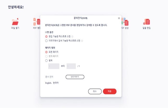 문자인식(OCR)_3