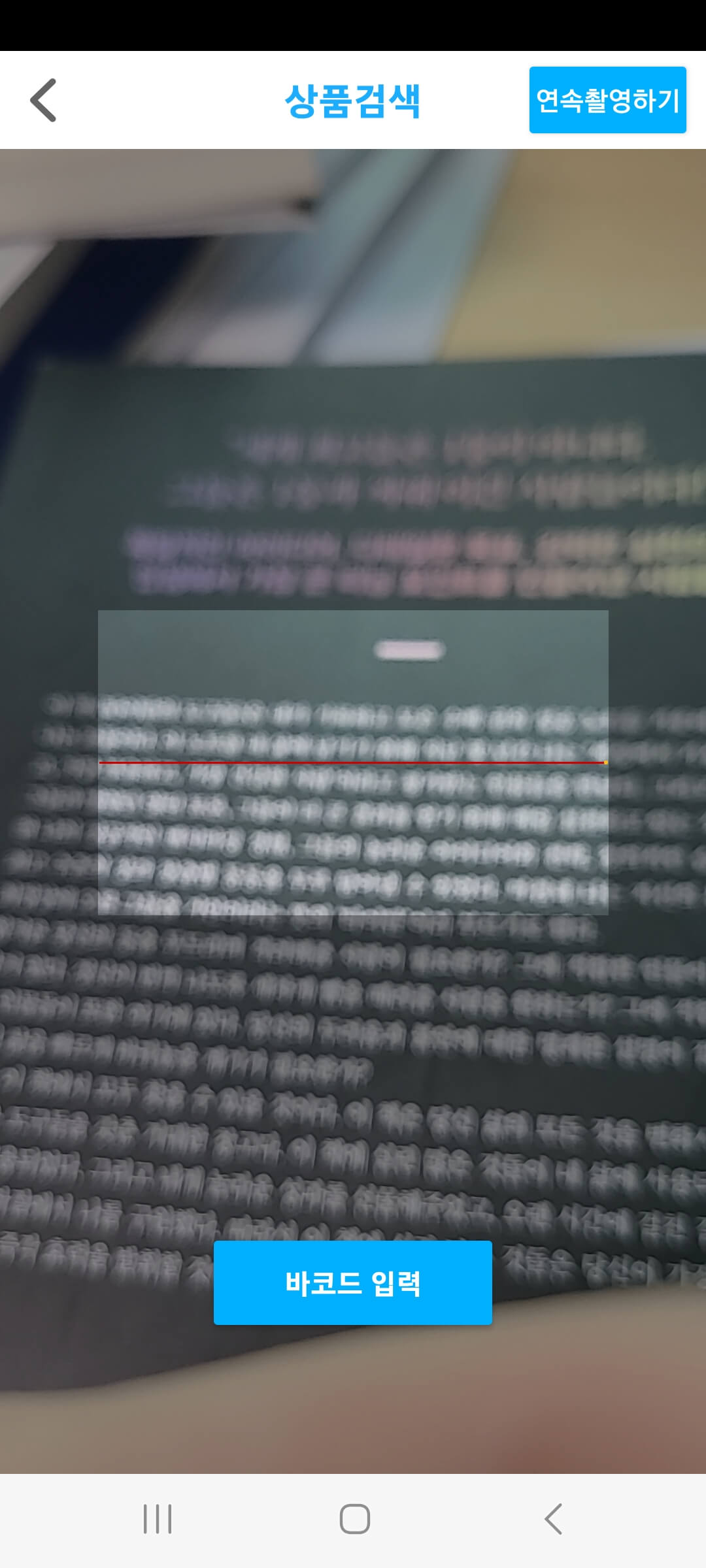 알라딘 중고서점 책팔기