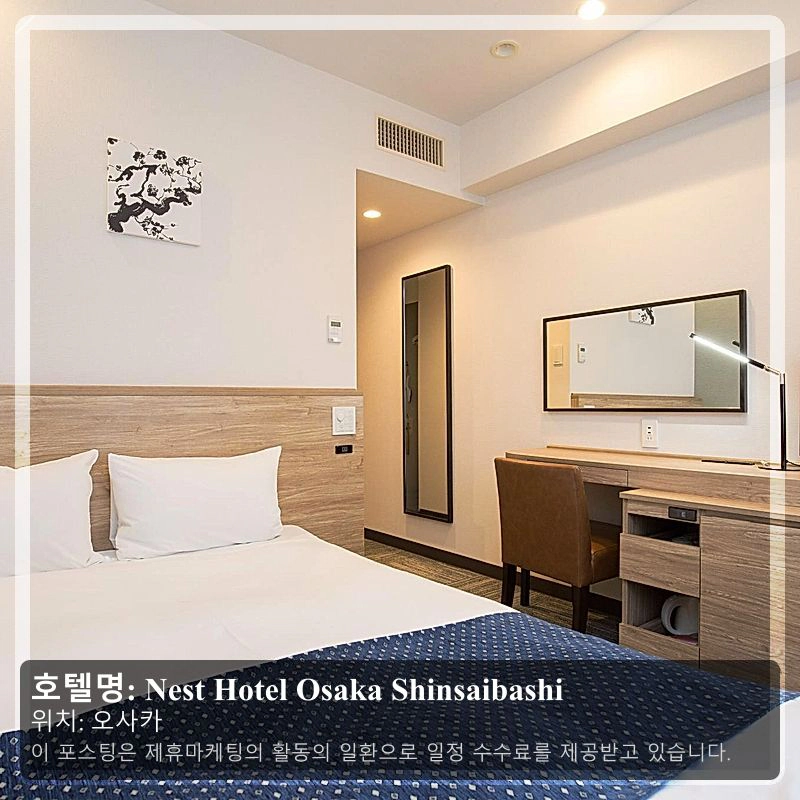 Nest Hotel Osaka Shinsaibashi_1