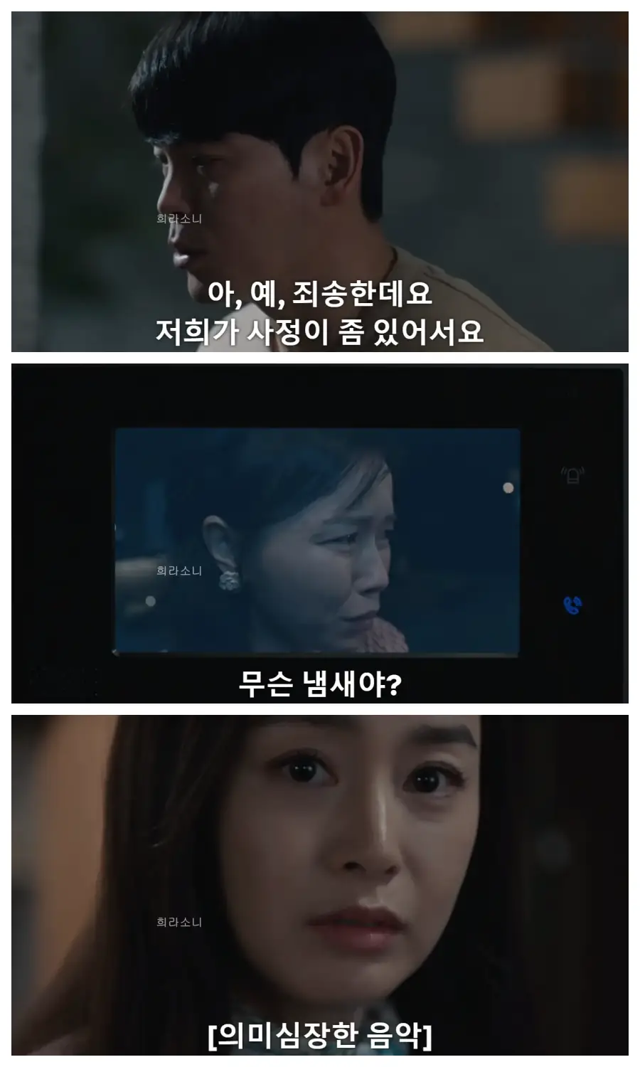 주란의 집에 인사를 하러 온 이웃 해수.