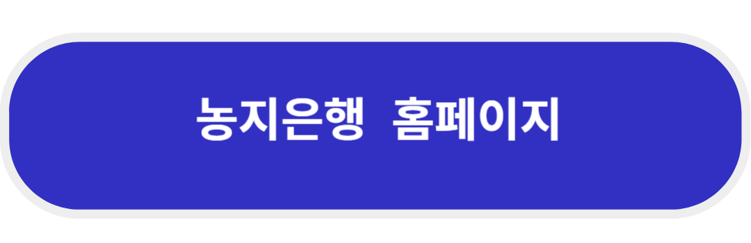 농지은행