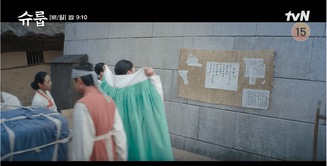 슈룹 성남대군