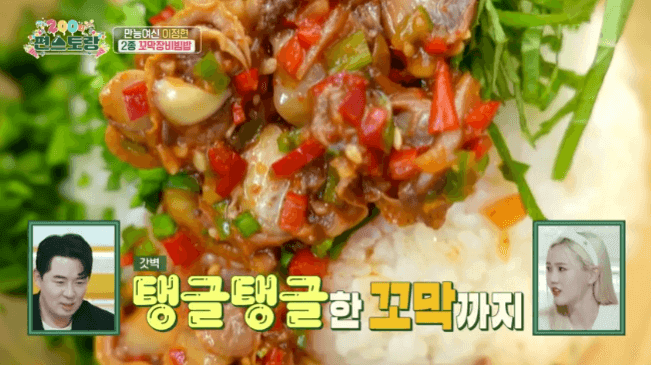 매콤꼬막장