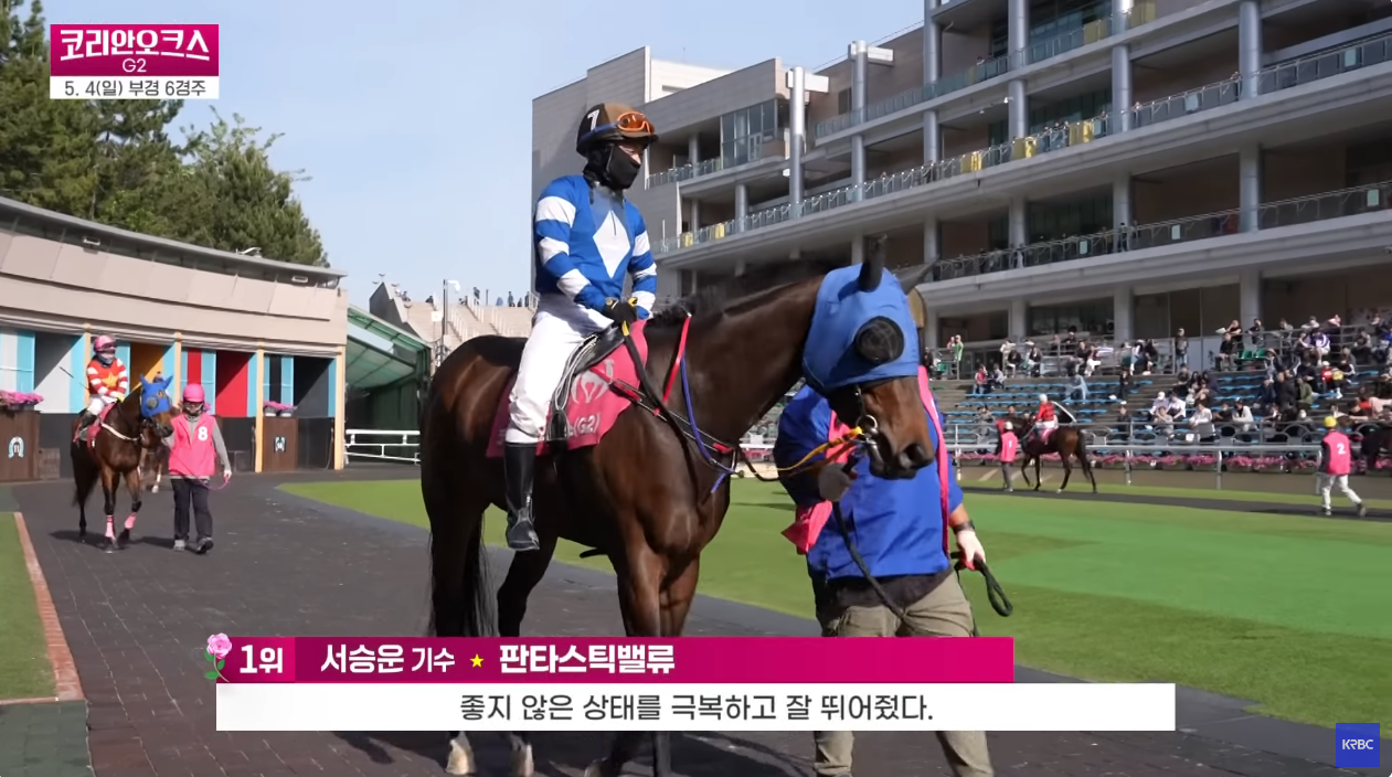 코리안오크스 우승마 판타스틱밸류