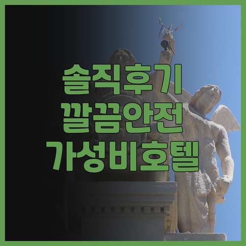 민 차우 호텔 솔직 후기! 깨끗하고 ..