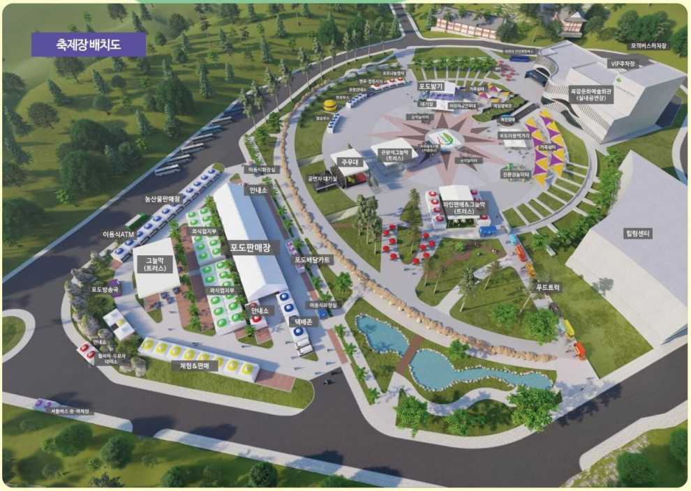 영동포도축제 기본정보