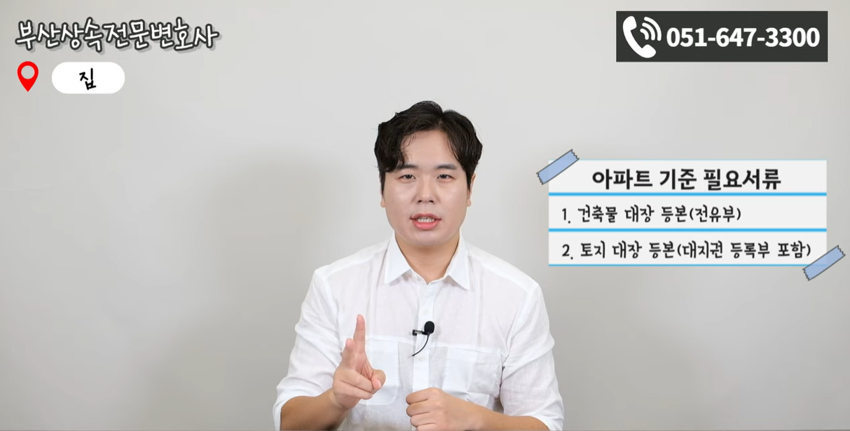 상속등기 필요서류 1