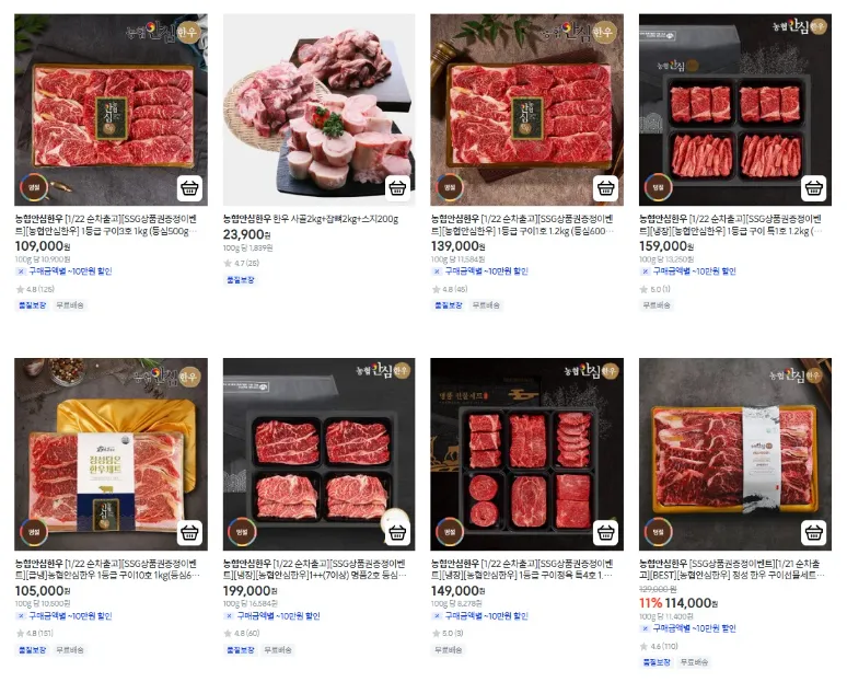 한우선물세트 소고기선물세트