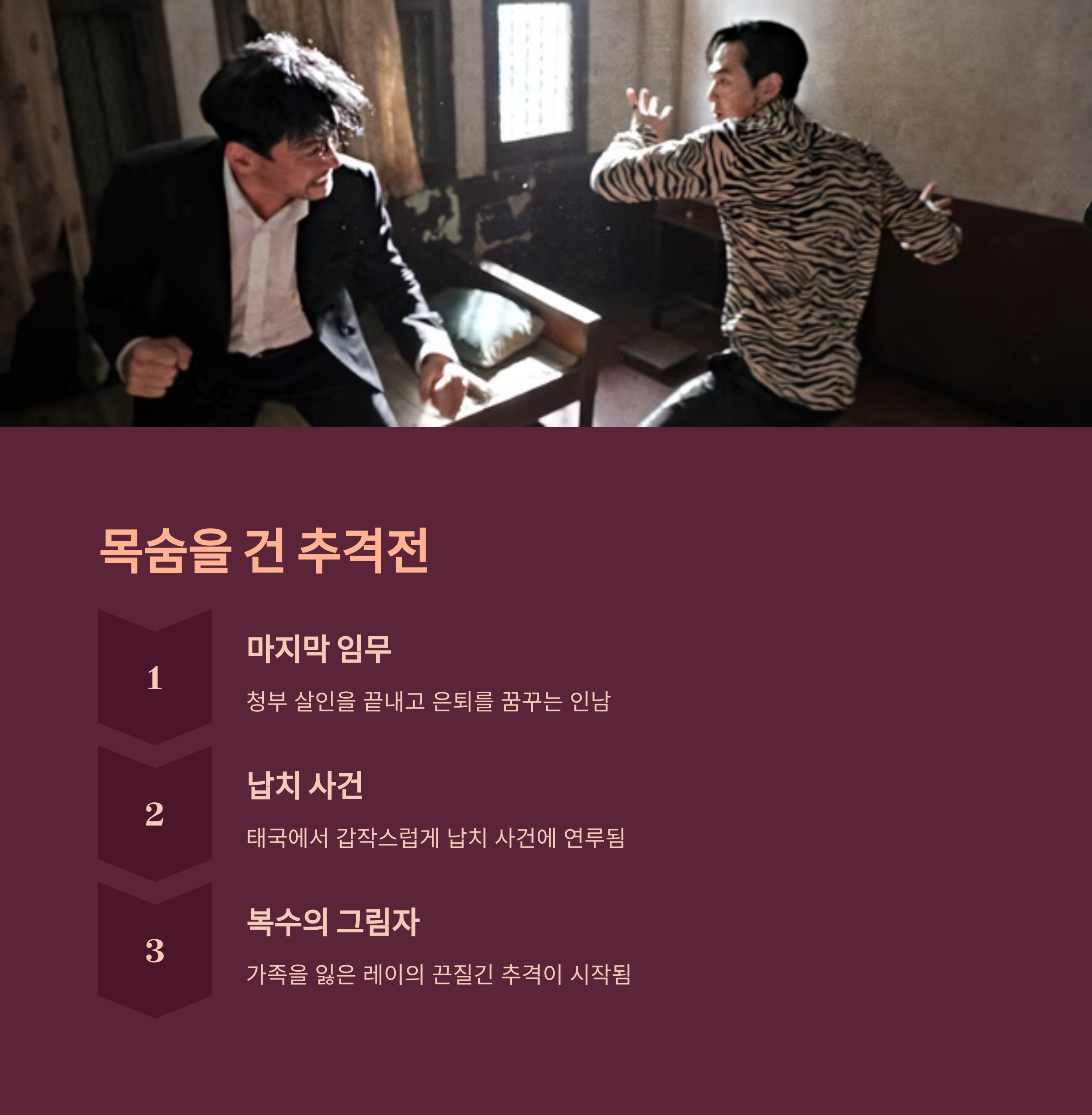 다만 악에서 구하소서 영화 줄거리 관련 사진