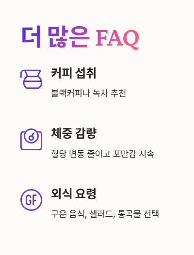 자주 묻는 질문 (FAQ)