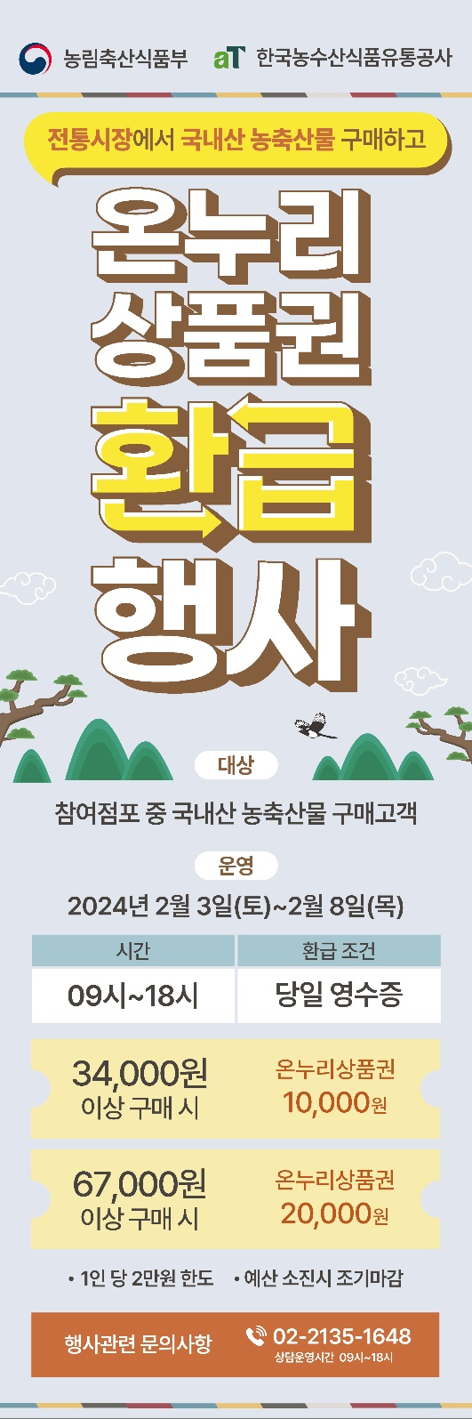 온누리상품권