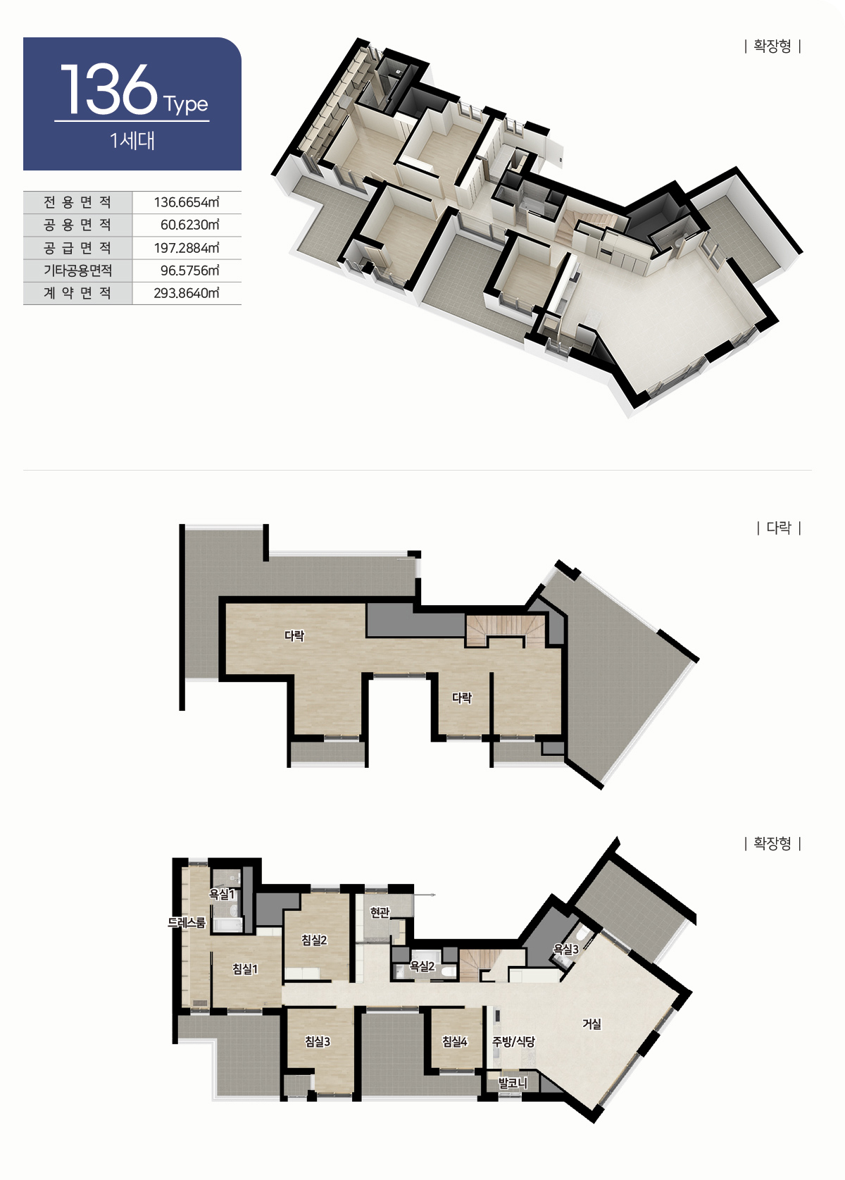 의정부역 파밀리에2 평면도 136