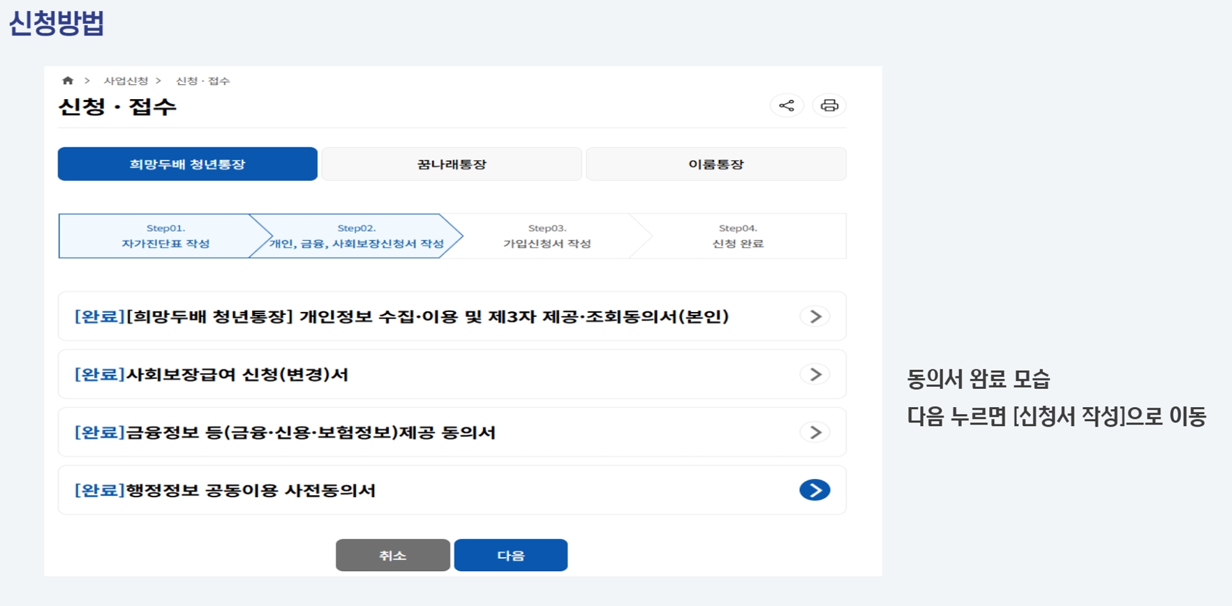 희망두배청년통장 인터넷 속도 영향&amp;#44; 희망두배청년통장 PC 모바일 동시접속&amp;#44; 희망두배청년통장 신청서 미리작성 가능?&amp;#44; 희망두배청년통장 첨부서류 임시저장&amp;#44; 희망두배청년통장 파일업로드 위치&amp;#44; 희망두배청년통장 구청방문 전 체크리스트&amp;#44; 희망두배청년통장 현장접수 필요서류&amp;#44; 희망두배청년통장 온라인 접수 완결조건