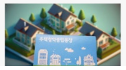 청약통장 활용