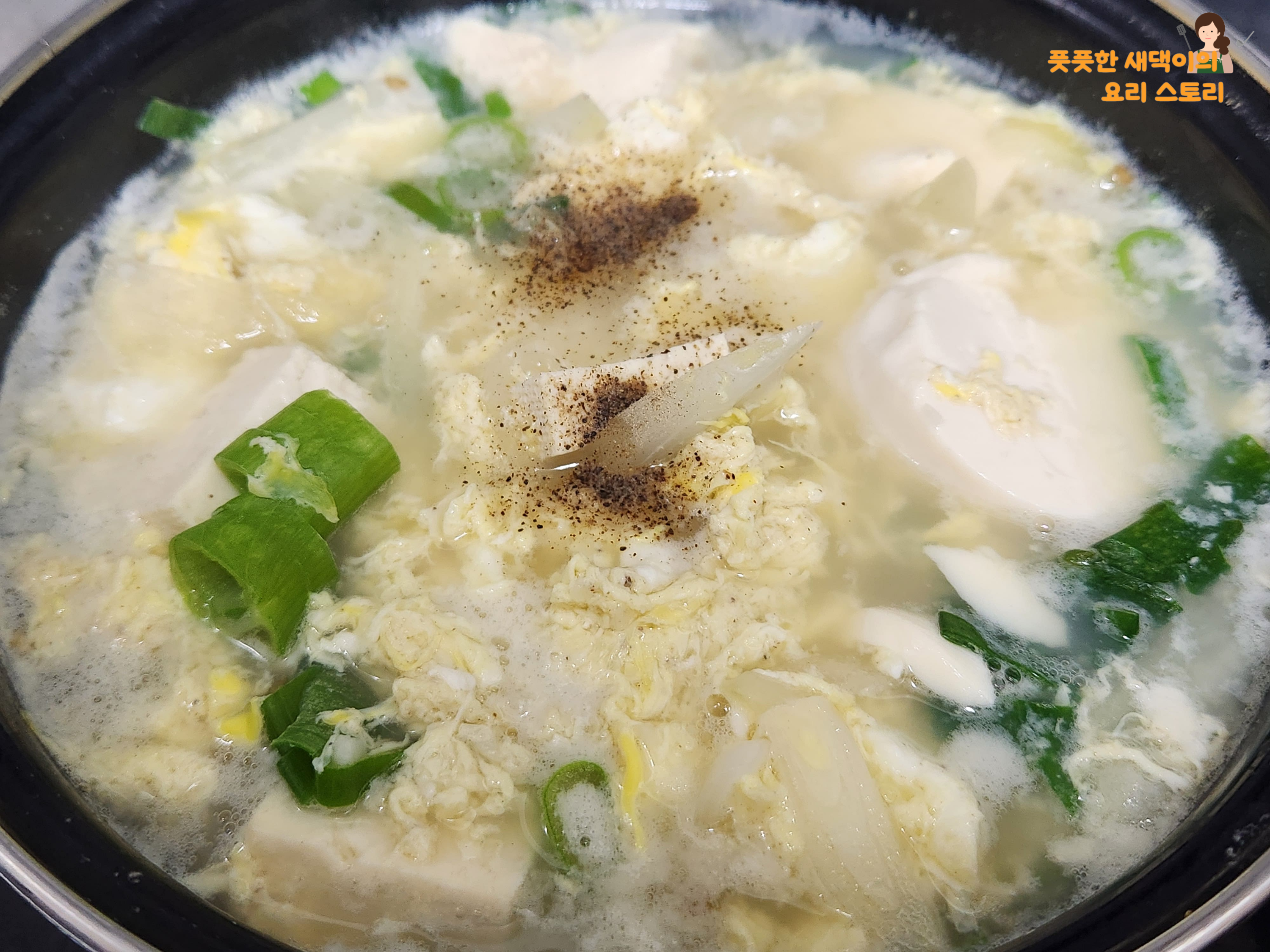 후추 톡톡 뿌려주기