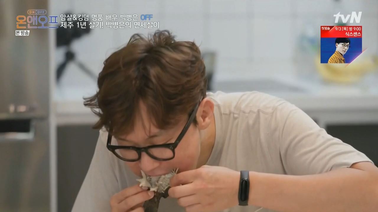 온앤오프 박병은 제주도 연세 살이 흑돼지구이 맛집