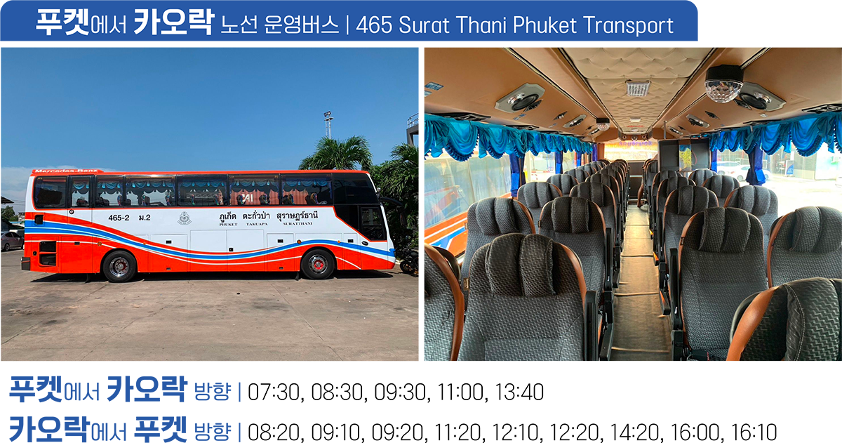 버스 컨디션