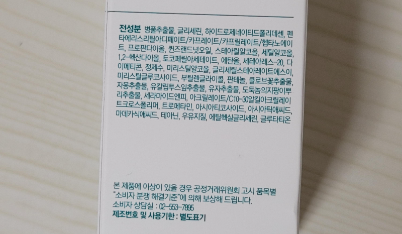 전성분 표시