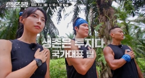 생존왕 : '부족전쟁' 2회 방송 요약 및 재방송 시청 방법