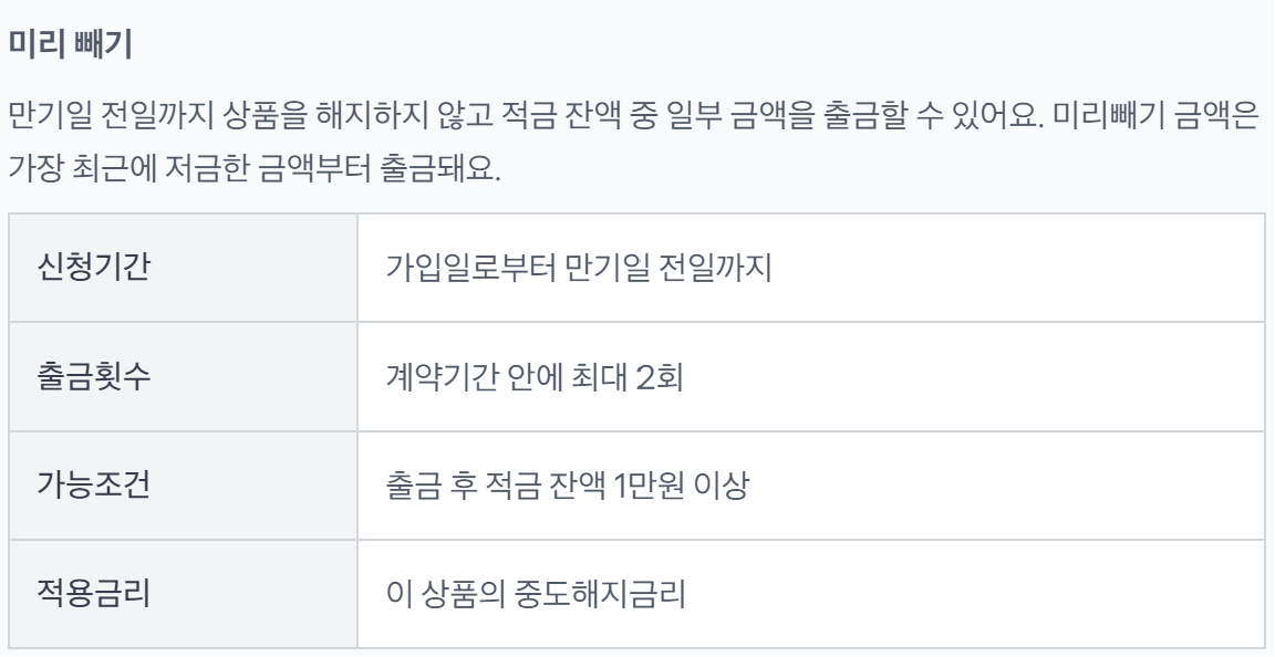 토스뱅크 자유적금