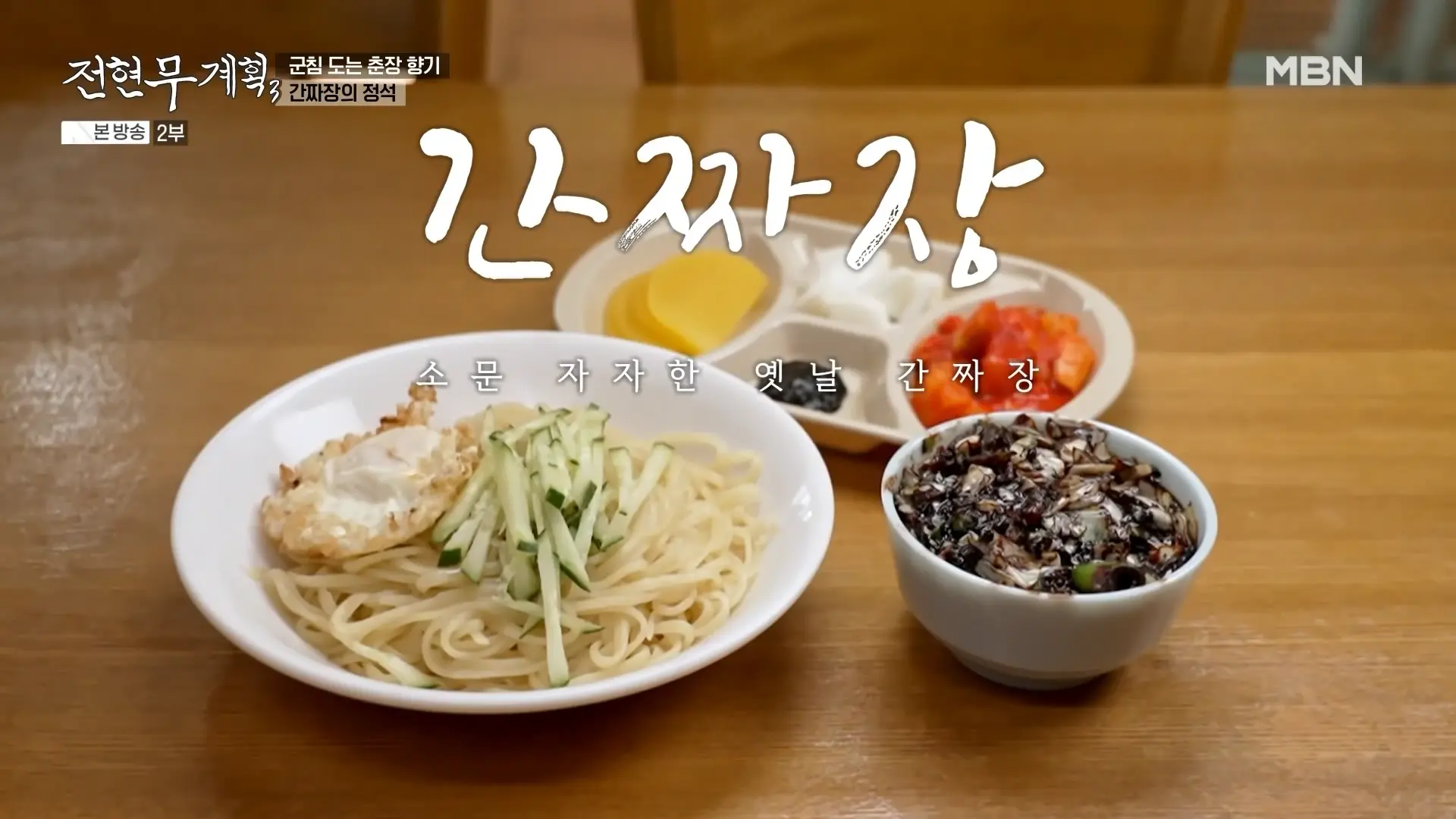 덕충반점 간짜장