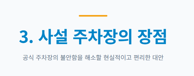 김해공항 주차장 예약