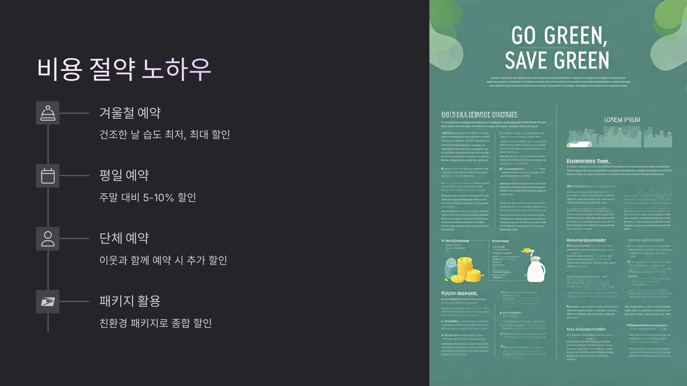 순천 입주청소 비용 절약하기