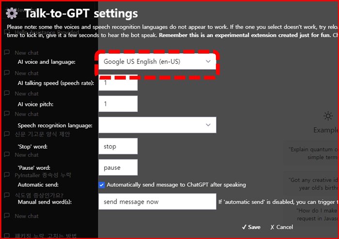 Talk-to-Chatgpt-크롬설정하는-방법-확장프로그램-언어설정방법