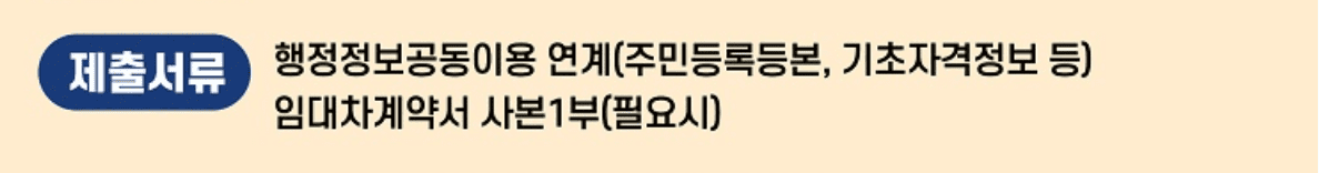 광주시 여성 1인가구 여성안심패키지 지원방법 신청 내용