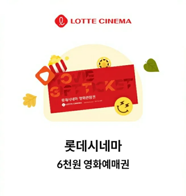 카드사별 영화 할인 혜택 &ndash; 놓치면 아까운 숨은 꿀팁-씨네마