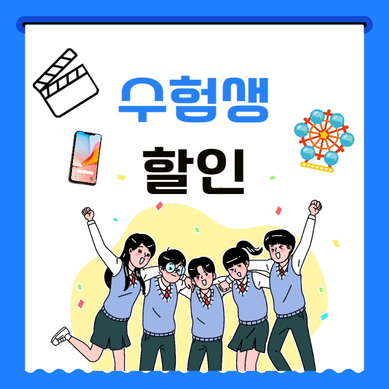 삼성전자 수험생 할인 2025 총정리｜혜택 기간&middot;쿠폰&middot;활용 꿀팁