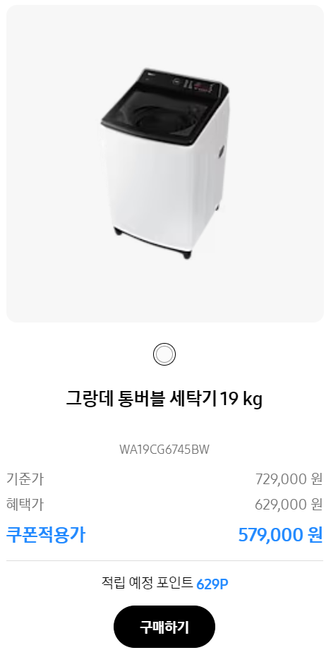 삼성전자 연말 세일품목