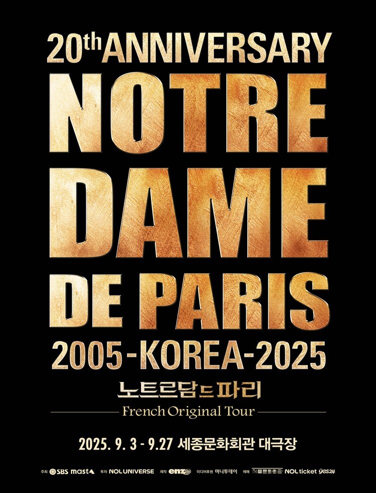 뮤지컬 노트르담 드 파리