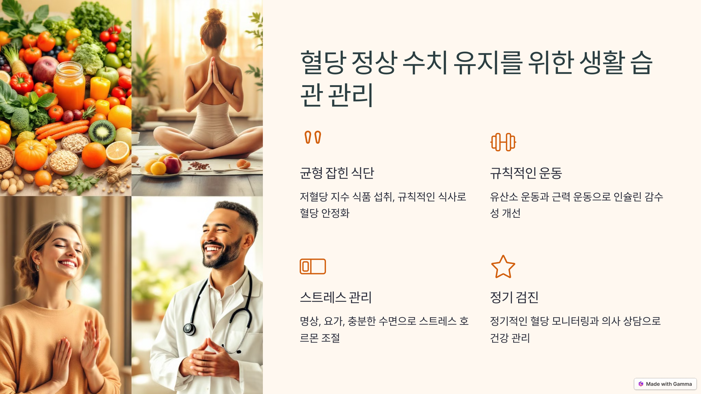 혈당 정상
